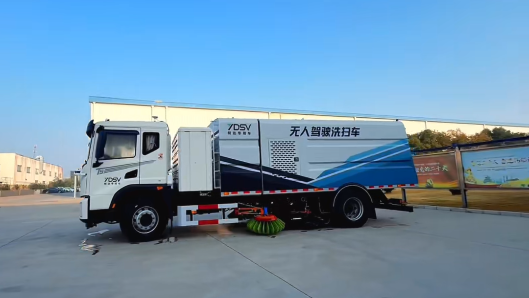 江蘇悅達無(wú)人駕駛洗掃車(chē).png